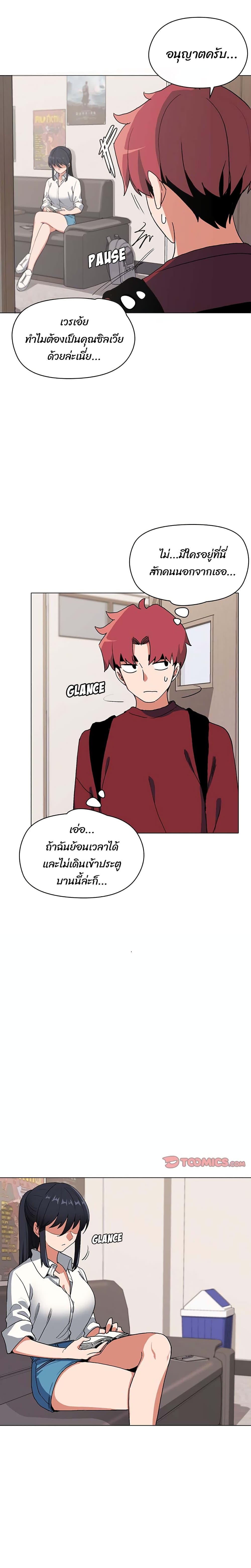 College Life Starts With Clubs – College Life Starts With Clubs – ตอนที่ 4 หน้า 21