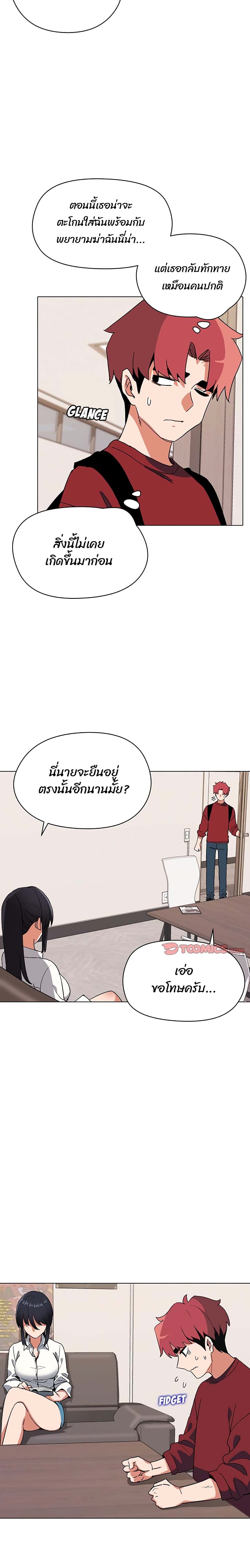 College Life Starts With Clubs – College Life Starts With Clubs – ตอนที่ 4 หน้า 23