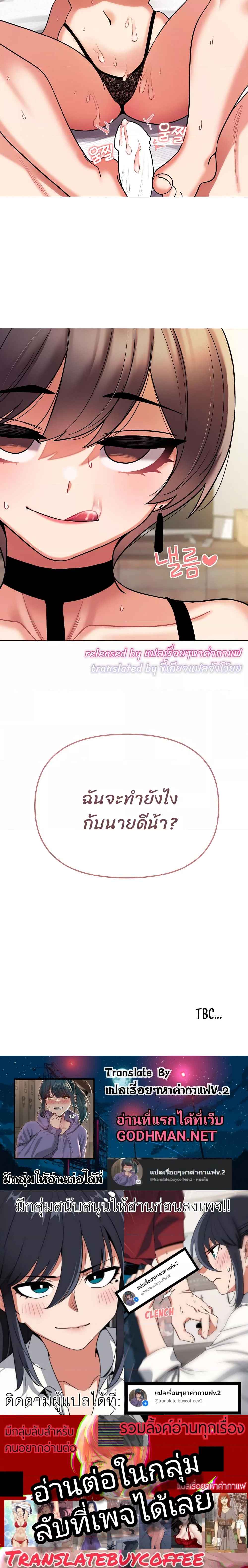 College Life Starts With Clubs – College Life Starts With Clubs – ตอนที่ 46 หน้า 6