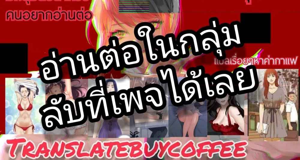 College Life Starts With Clubs – College Life Starts With Clubs – ตอนที่ 48 หน้า 6