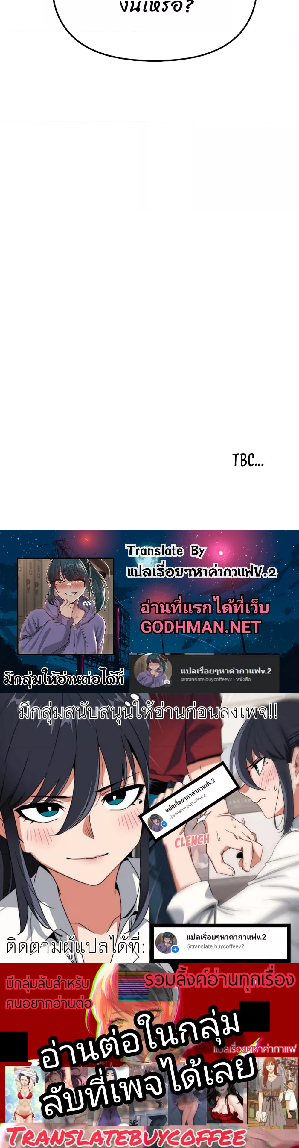 College Life Starts With Clubs – College Life Starts With Clubs – ตอนที่ 56 หน้า 6