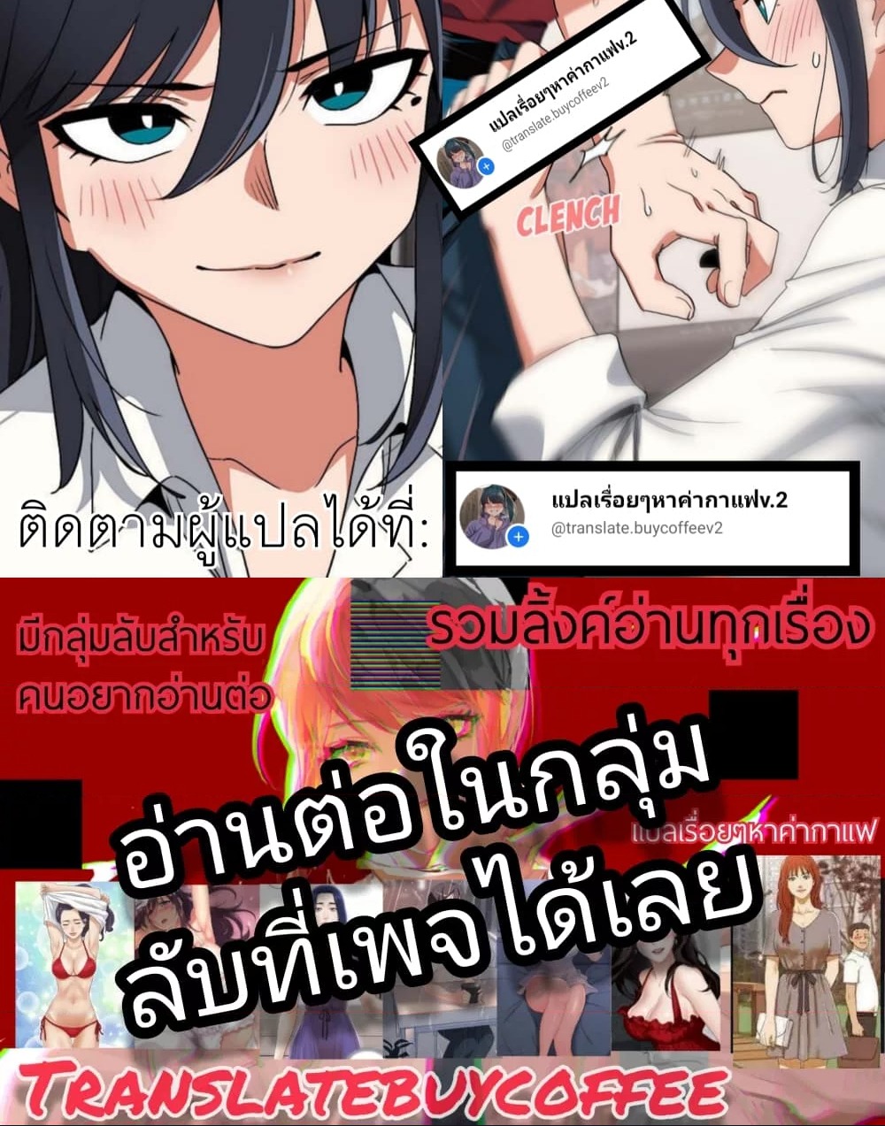 College Life Starts With Clubs – College Life Starts With Clubs – ตอนที่ 60 หน้า 6