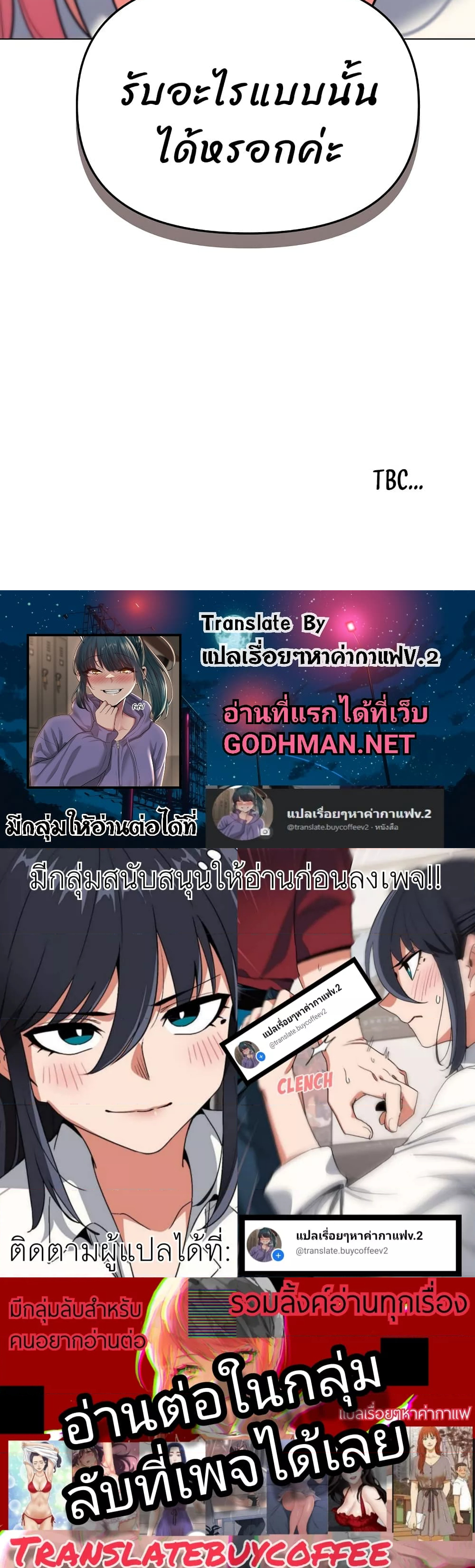 College Life Starts With Clubs – College Life Starts With Clubs – ตอนที่ 63 หน้า 6