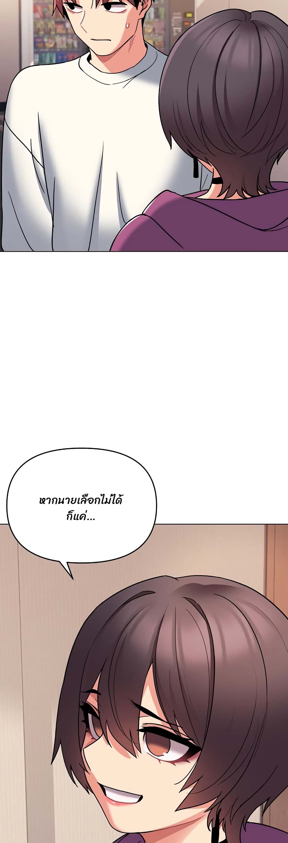 College Life Starts With Clubs – College Life Starts With Clubs – ตอนที่ 68 หน้า 22