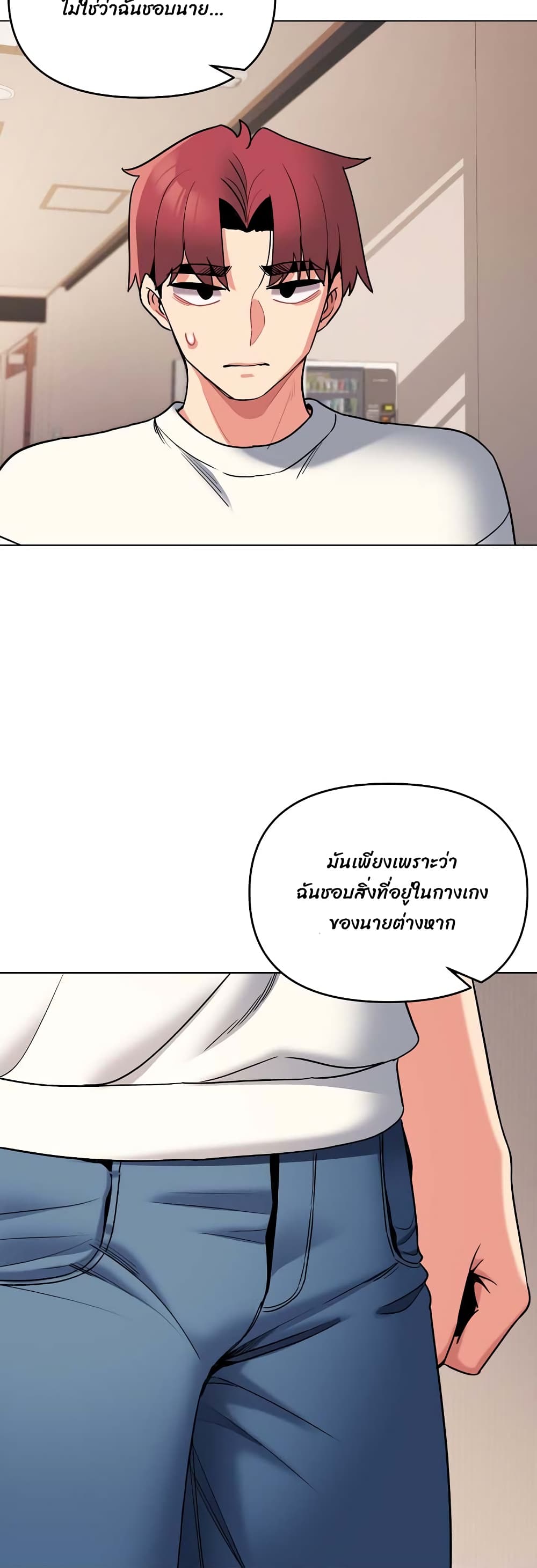 College Life Starts With Clubs – College Life Starts With Clubs – ตอนที่ 68 หน้า 31