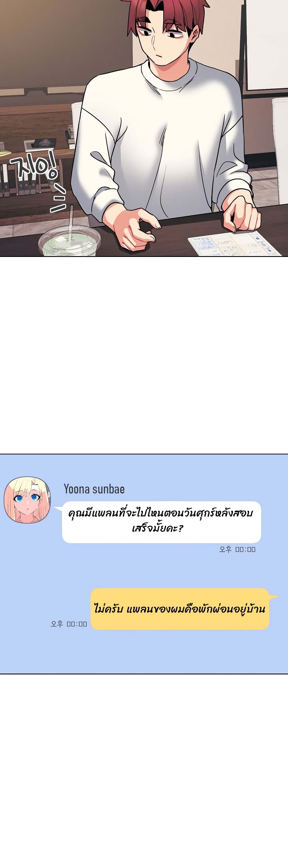 College Life Starts With Clubs – College Life Starts With Clubs – ตอนที่ 68 หน้า 42
