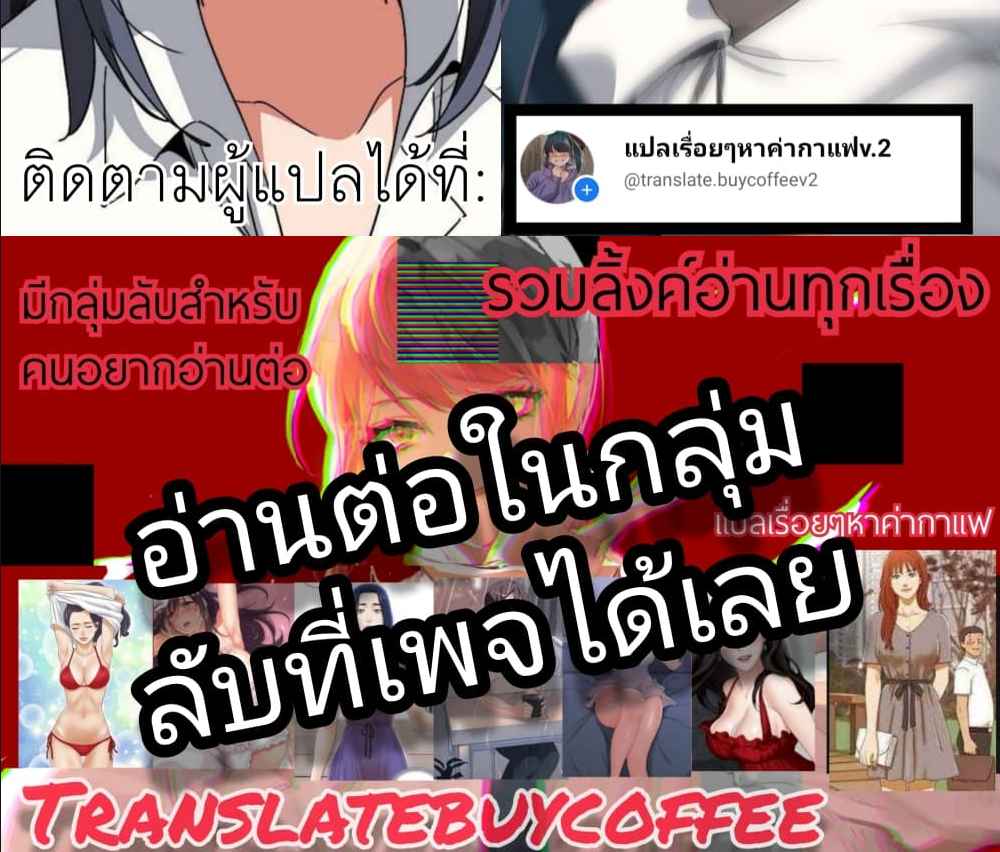 College Life Starts With Clubs – College Life Starts With Clubs – ตอนที่ 69 หน้า 6
