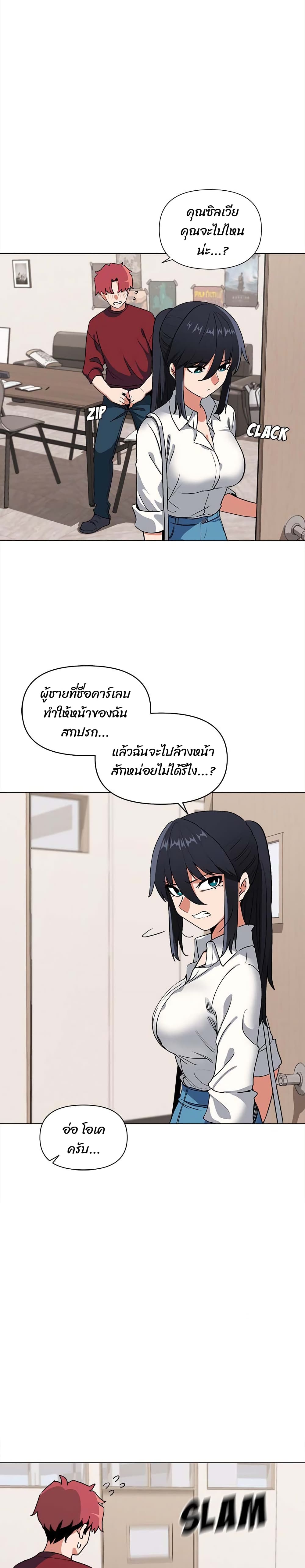 College Life Starts With Clubs – College Life Starts With Clubs – ตอนที่ 7 หน้า 5