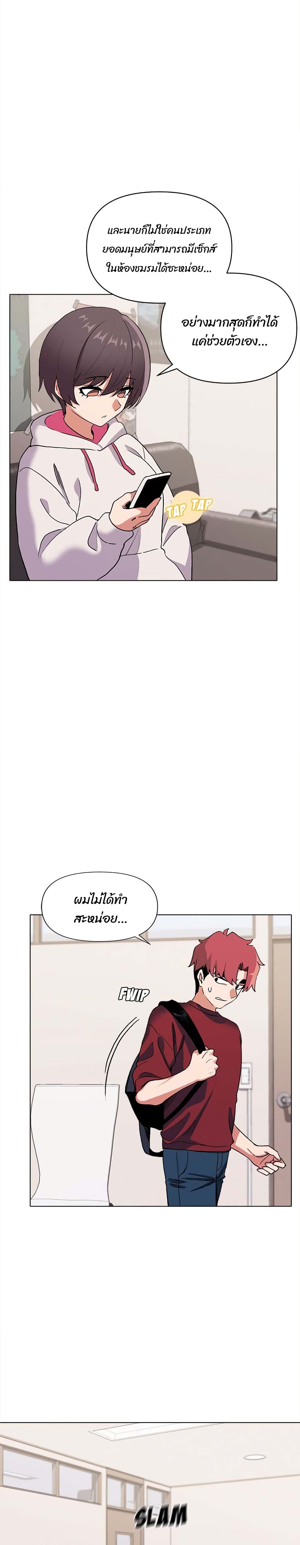 College Life Starts With Clubs – College Life Starts With Clubs – ตอนที่ 7 หน้า 12