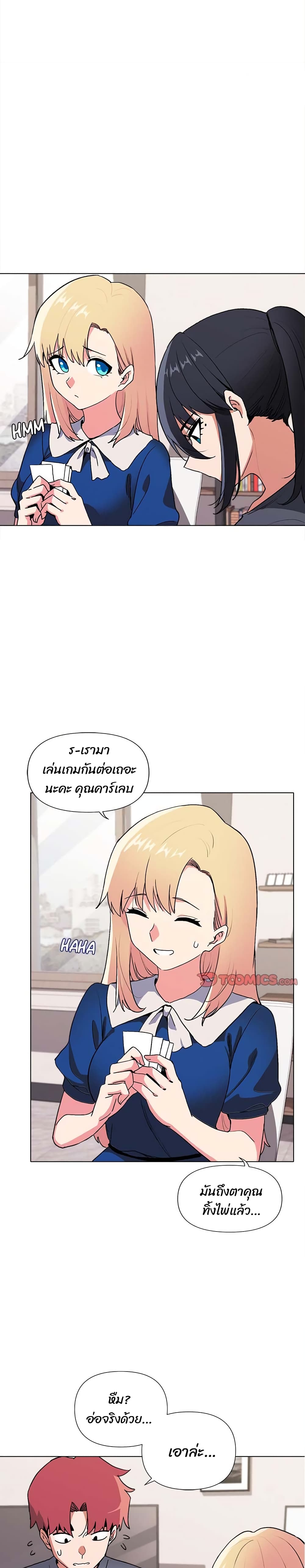College Life Starts With Clubs – College Life Starts With Clubs – ตอนที่ 7 หน้า 16