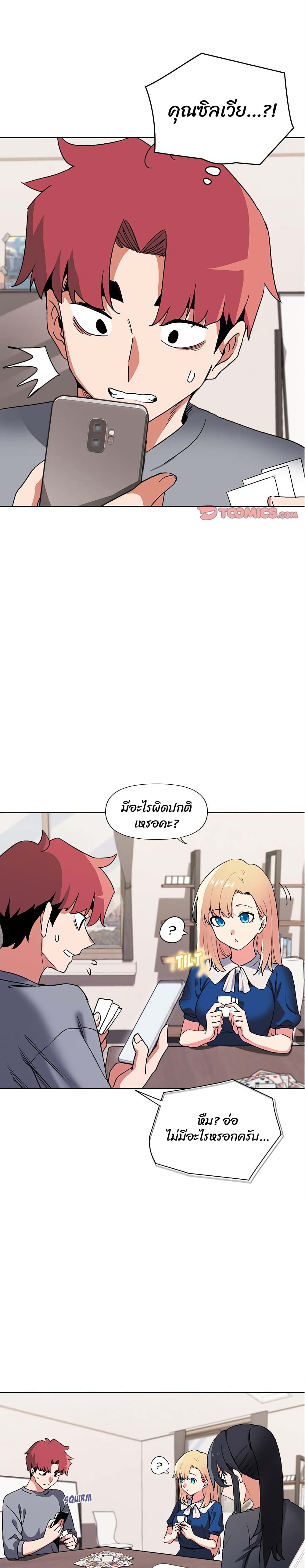 College Life Starts With Clubs – College Life Starts With Clubs – ตอนที่ 7 หน้า 18