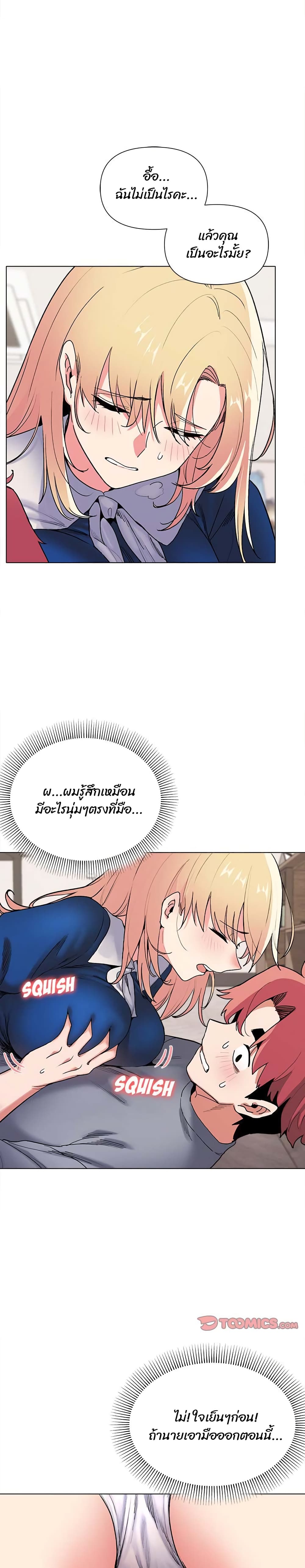 College Life Starts With Clubs – College Life Starts With Clubs – ตอนที่ 7 หน้า 26