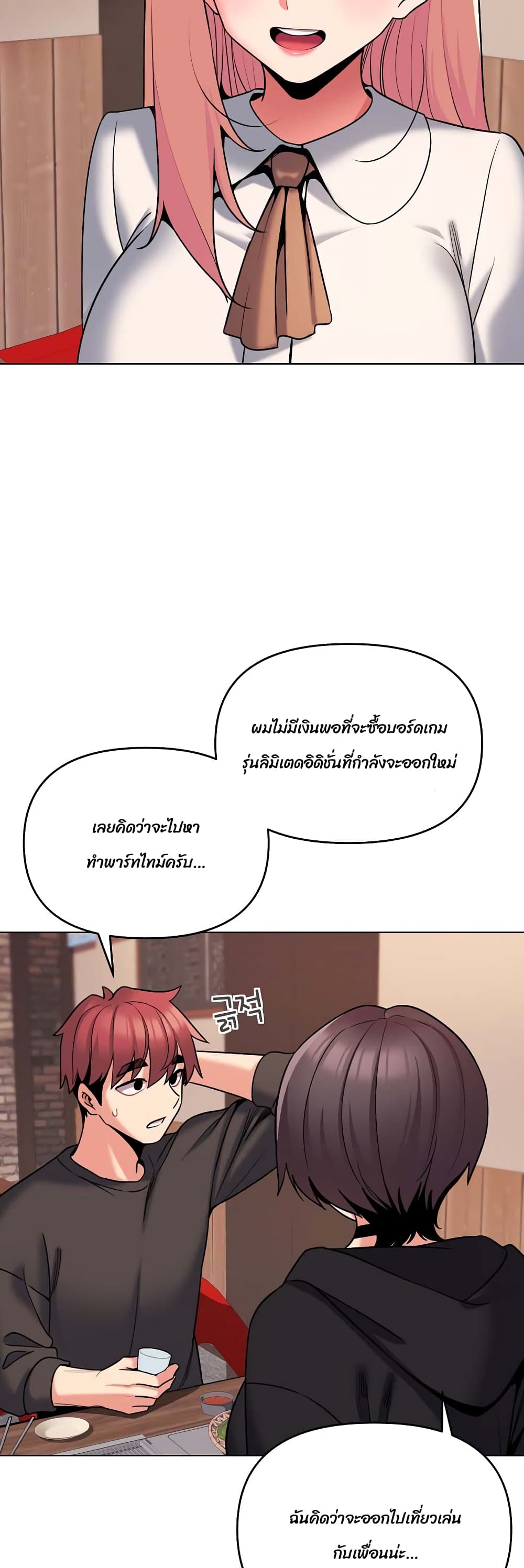 College Life Starts With Clubs – College Life Starts With Clubs – ตอนที่ 73 หน้า 3