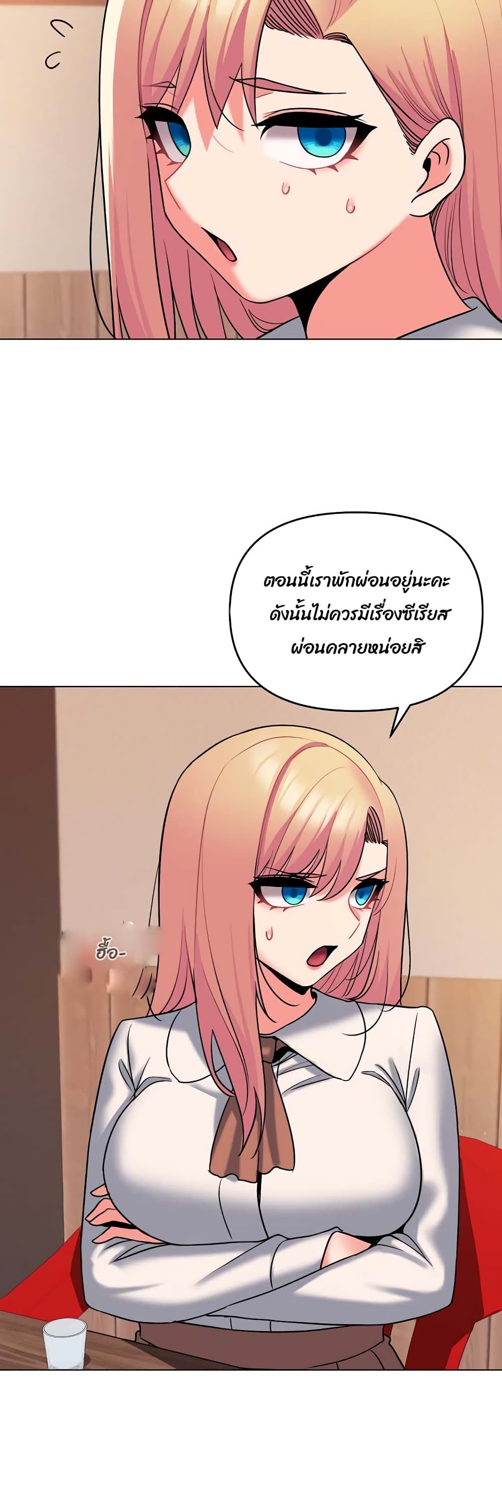 College Life Starts With Clubs – College Life Starts With Clubs – ตอนที่ 73 หน้า 7