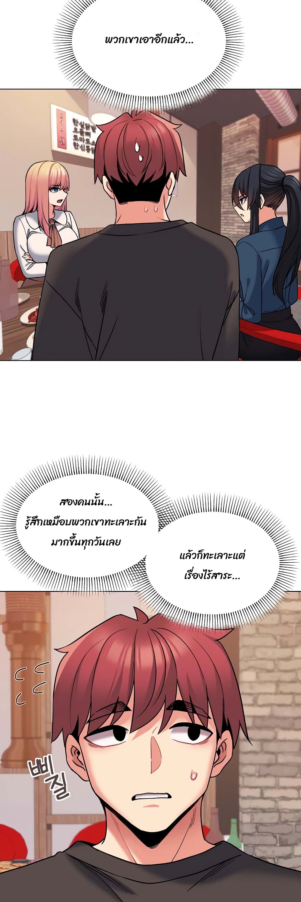 College Life Starts With Clubs – College Life Starts With Clubs – ตอนที่ 73 หน้า 9