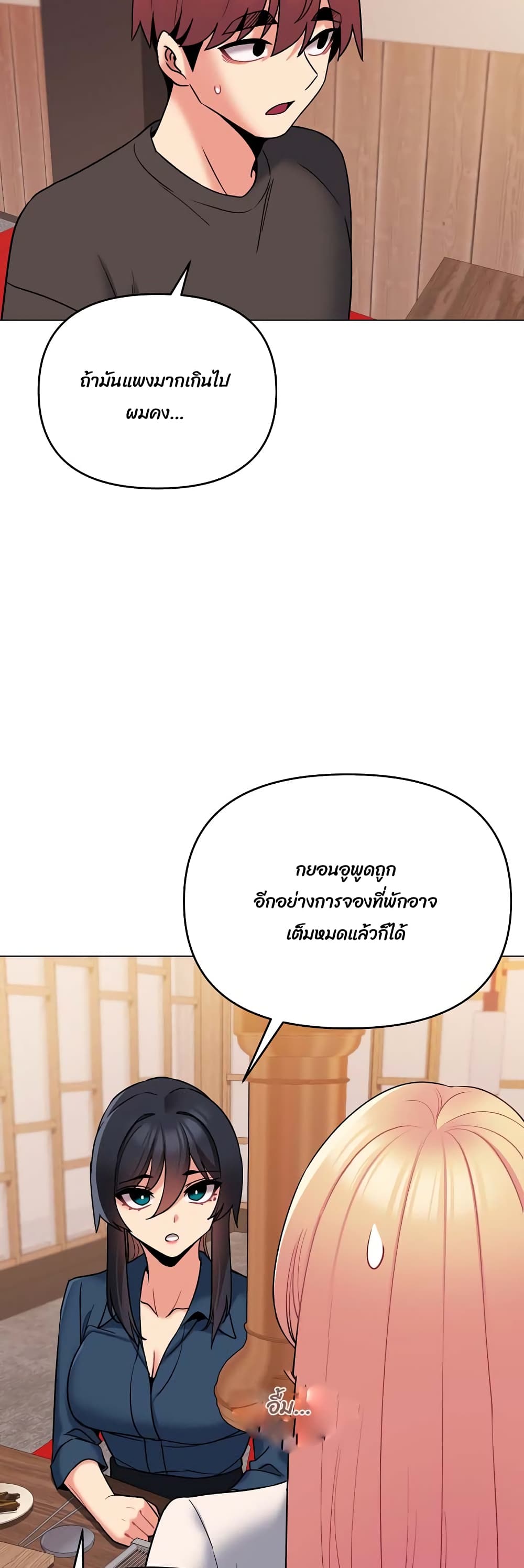 College Life Starts With Clubs – College Life Starts With Clubs – ตอนที่ 73 หน้า 21