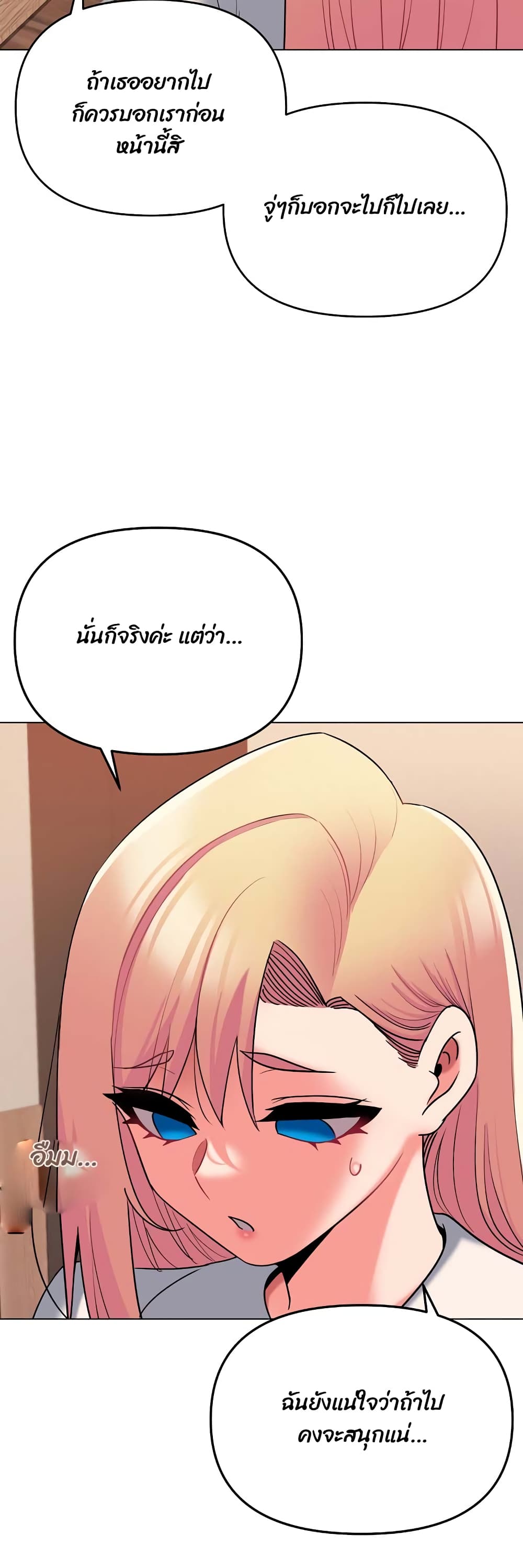 College Life Starts With Clubs – College Life Starts With Clubs – ตอนที่ 73 หน้า 22