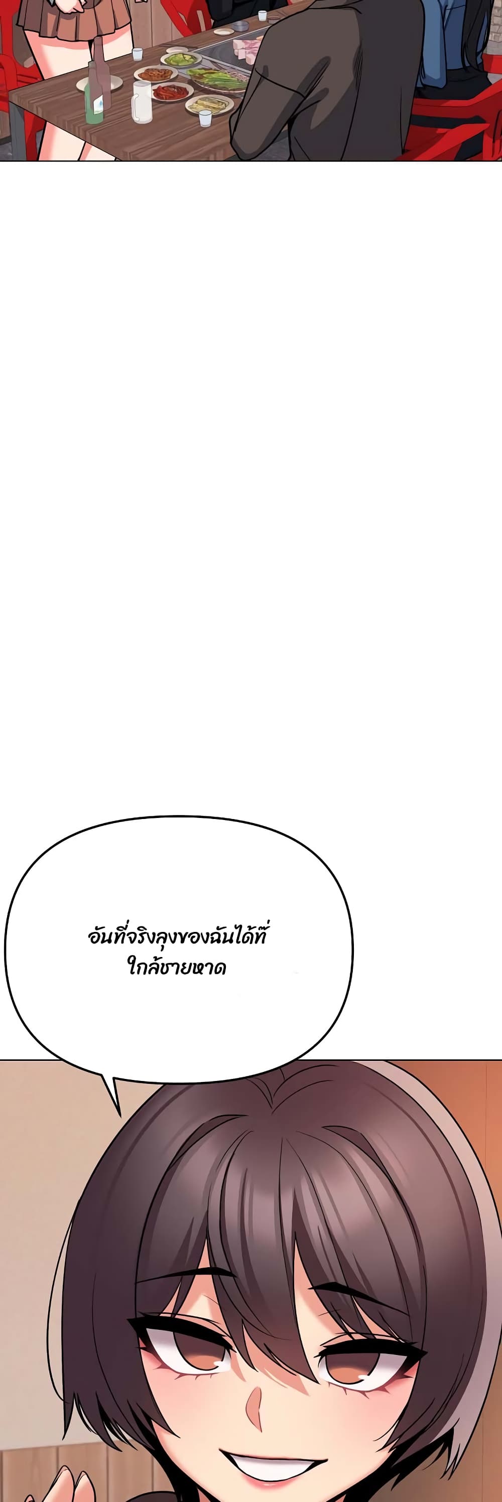 College Life Starts With Clubs – College Life Starts With Clubs – ตอนที่ 73 หน้า 25