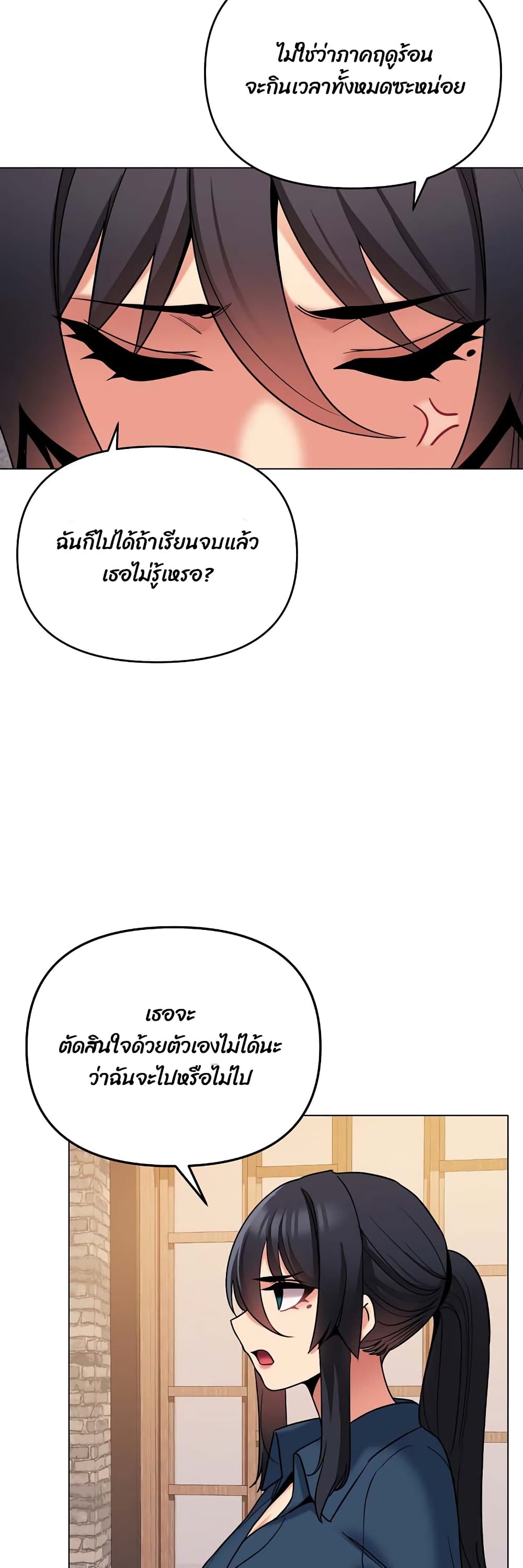 College Life Starts With Clubs – College Life Starts With Clubs – ตอนที่ 73 หน้า 31