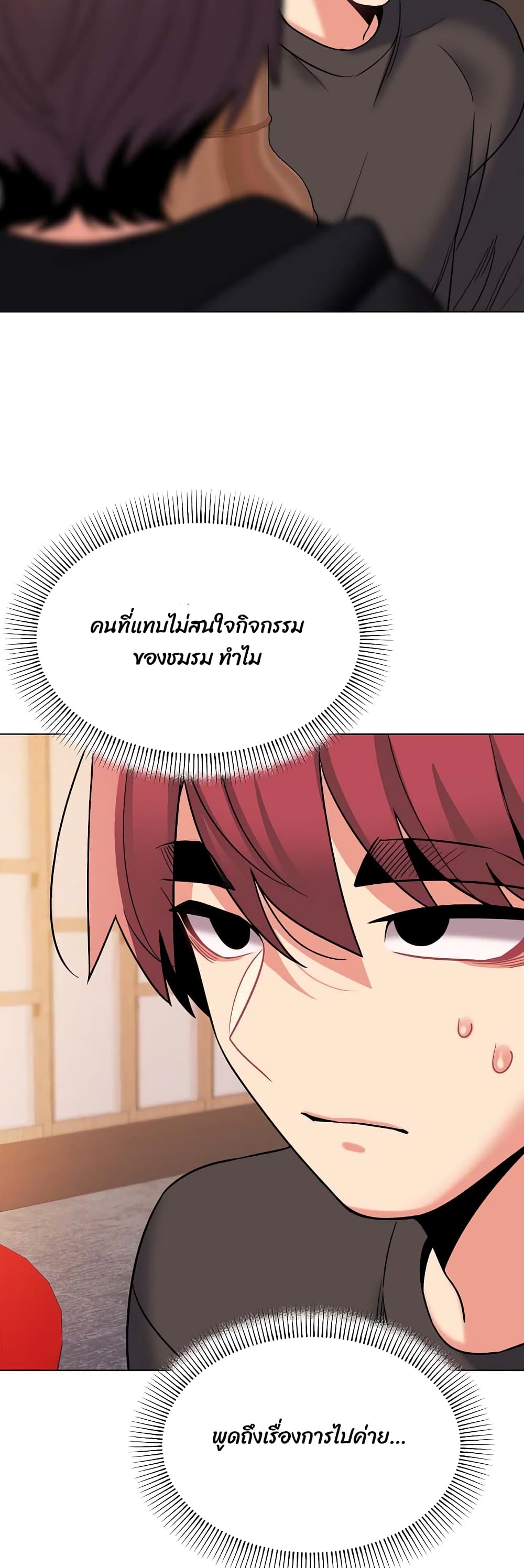 College Life Starts With Clubs – College Life Starts With Clubs – ตอนที่ 73 หน้า 34
