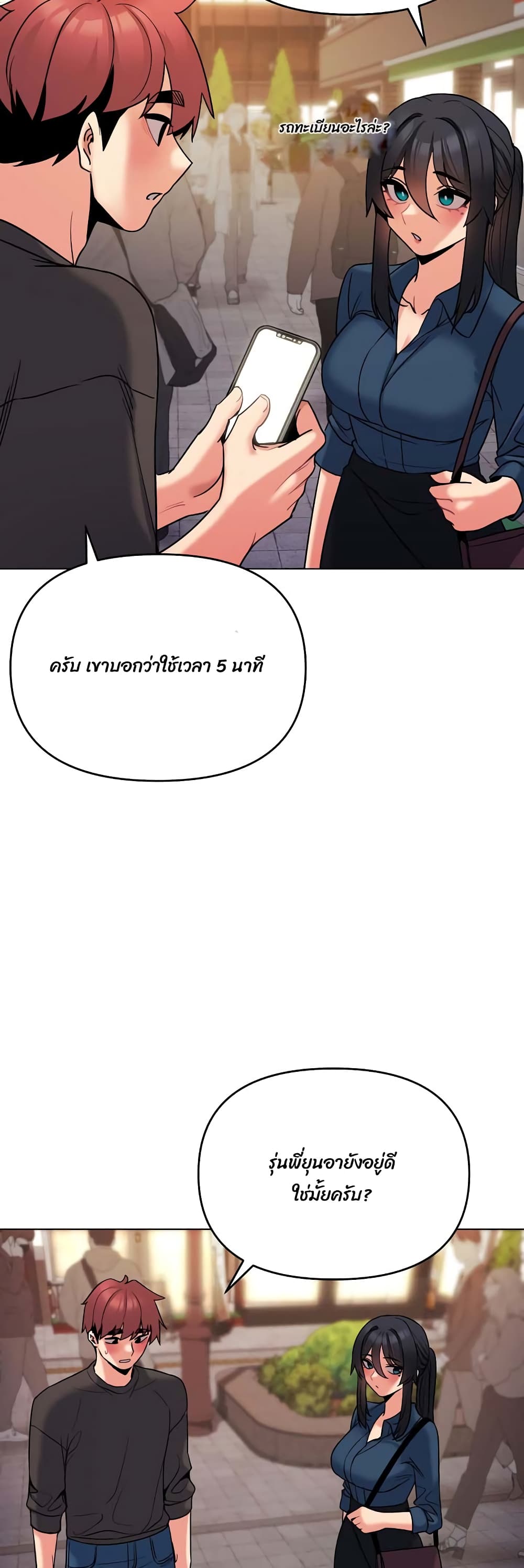 College Life Starts With Clubs – College Life Starts With Clubs – ตอนที่ 73 หน้า 38