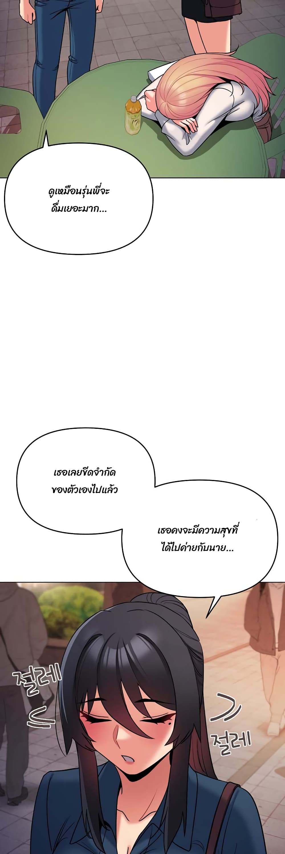 College Life Starts With Clubs – College Life Starts With Clubs – ตอนที่ 73 หน้า 39