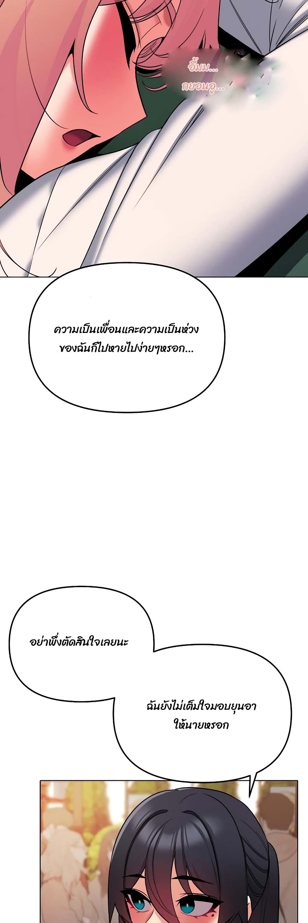 College Life Starts With Clubs – College Life Starts With Clubs – ตอนที่ 73 หน้า 42