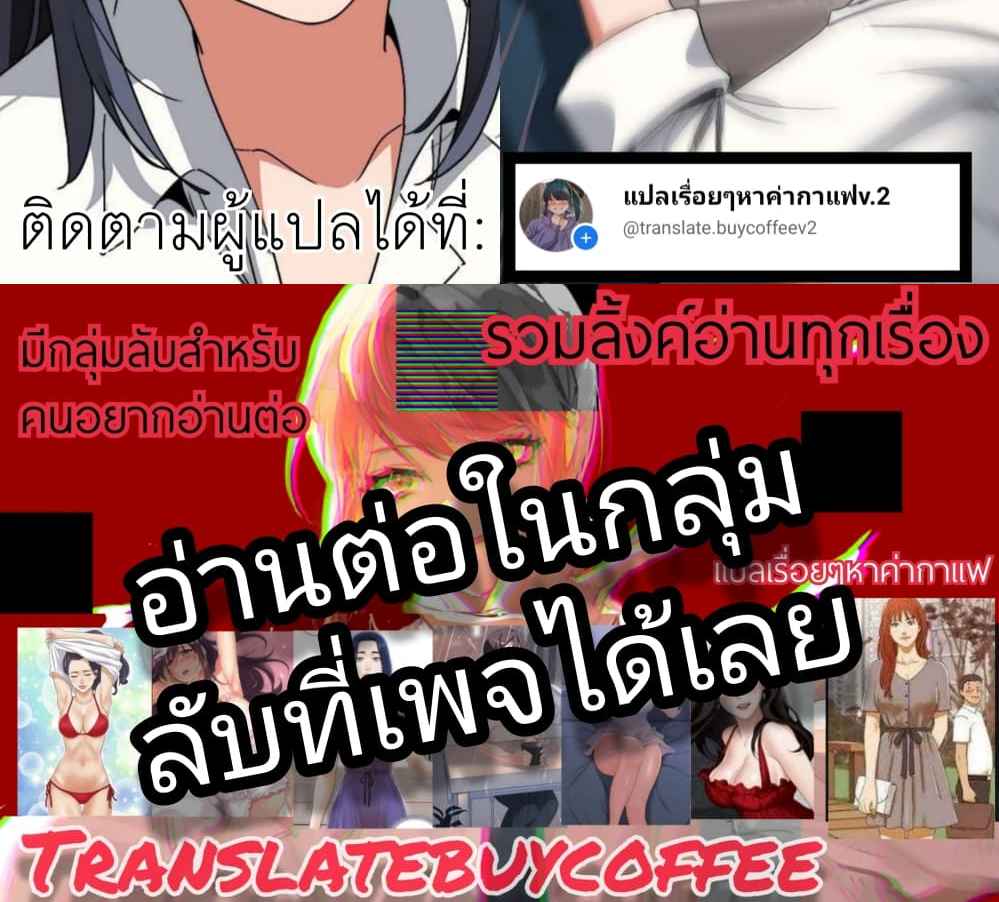 College Life Starts With Clubs – College Life Starts With Clubs – ตอนที่ 78 หน้า 6