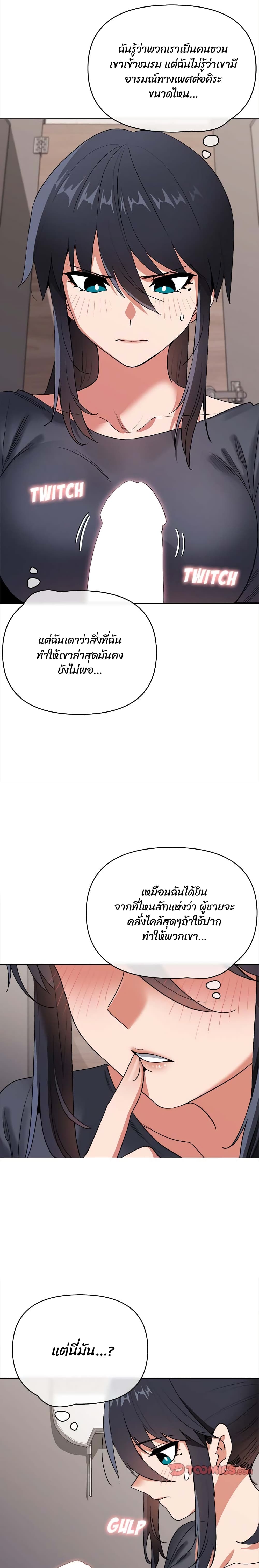 College Life Starts With Clubs – College Life Starts With Clubs – ตอนที่ 8 หน้า 9