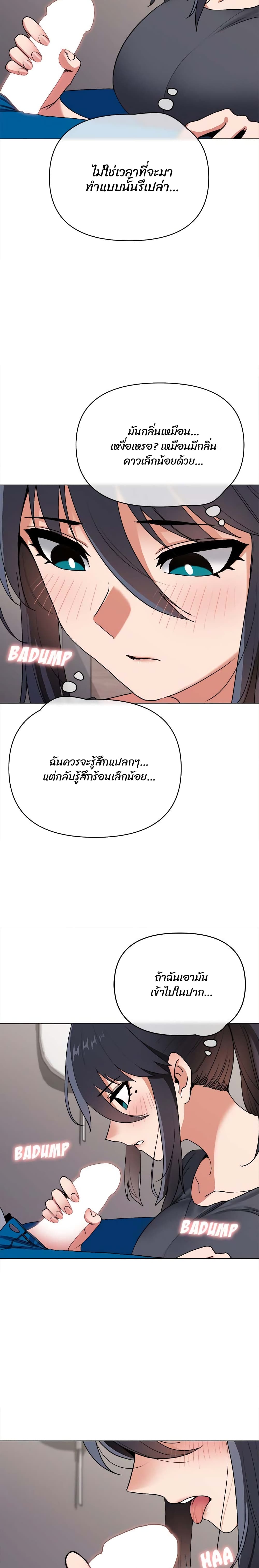 College Life Starts With Clubs – College Life Starts With Clubs – ตอนที่ 8 หน้า 10
