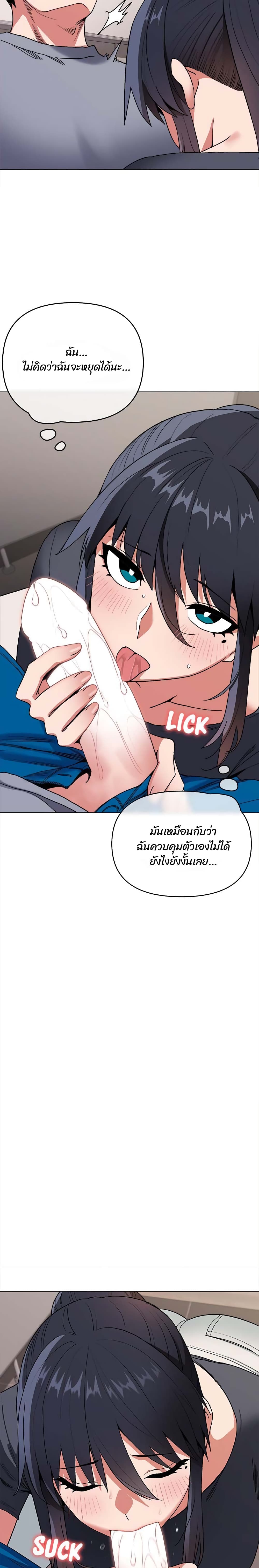 College Life Starts With Clubs – College Life Starts With Clubs – ตอนที่ 8 หน้า 16