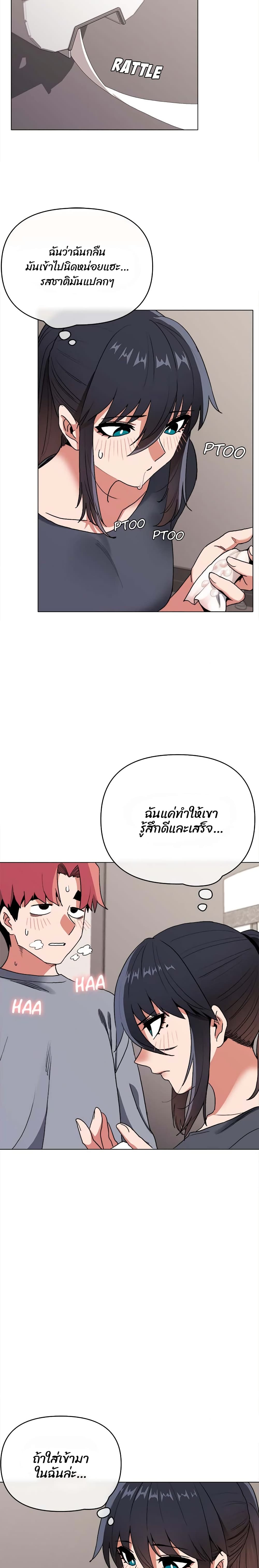 College Life Starts With Clubs – College Life Starts With Clubs – ตอนที่ 8 หน้า 19