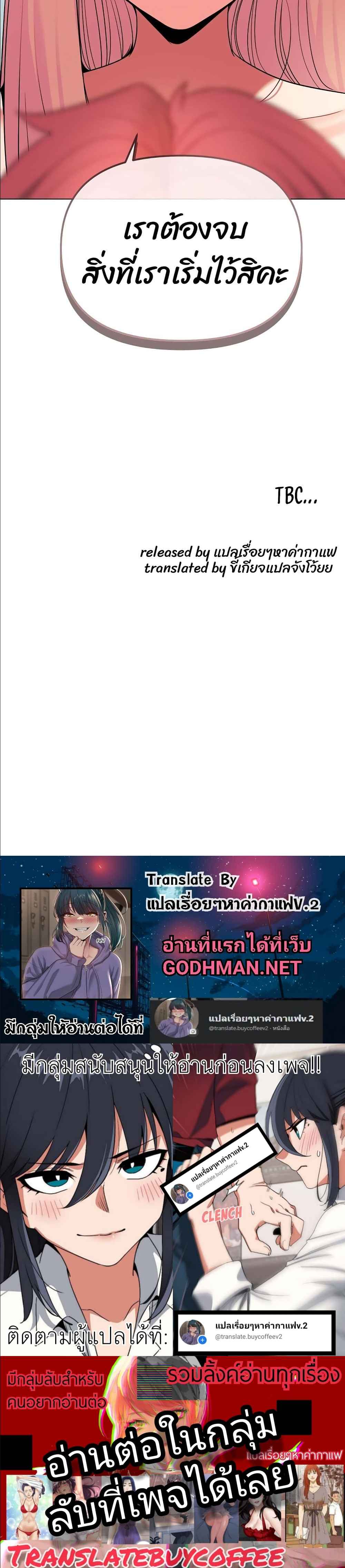 College Life Starts With Clubs – College Life Starts With Clubs – ตอนที่ 81 หน้า 6