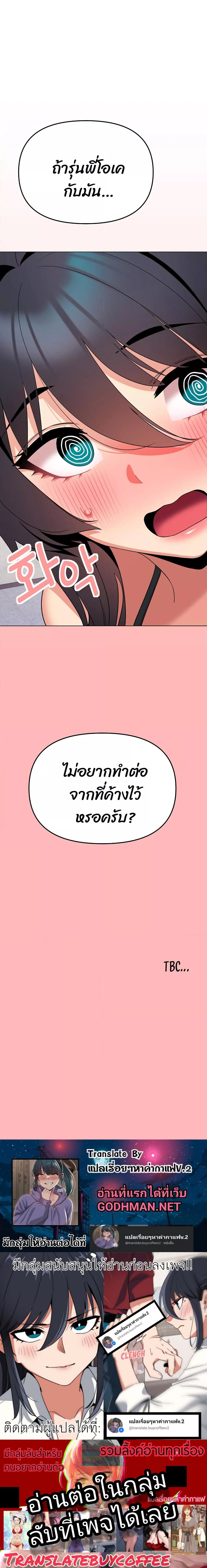 College Life Starts With Clubs – College Life Starts With Clubs – ตอนที่ 84 หน้า 6
