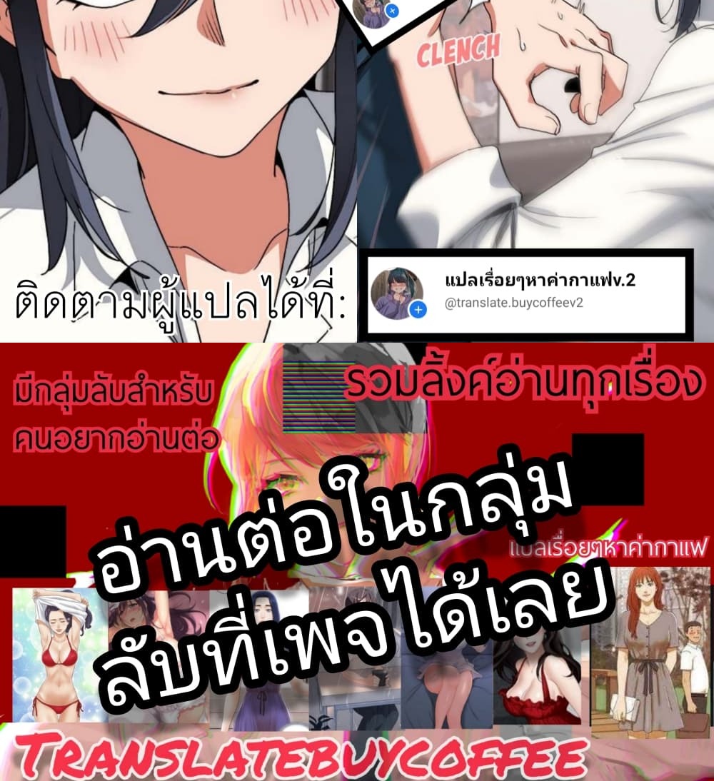 College Life Starts With Clubs – College Life Starts With Clubs – ตอนที่ 85 หน้า 6