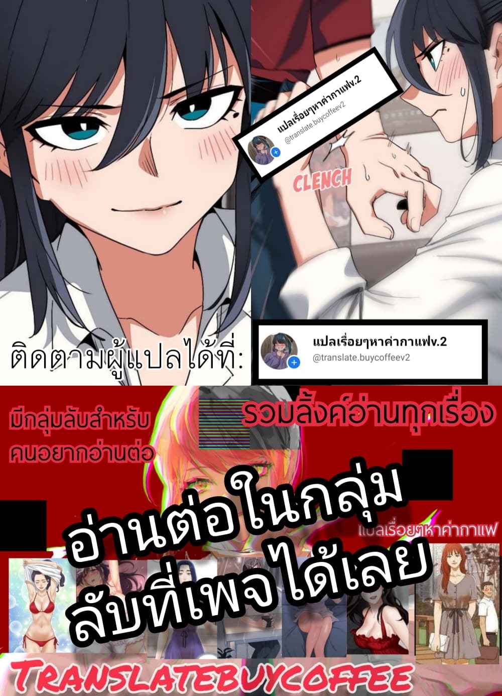 College Life Starts With Clubs – College Life Starts With Clubs – ตอนที่ 87 หน้า 6