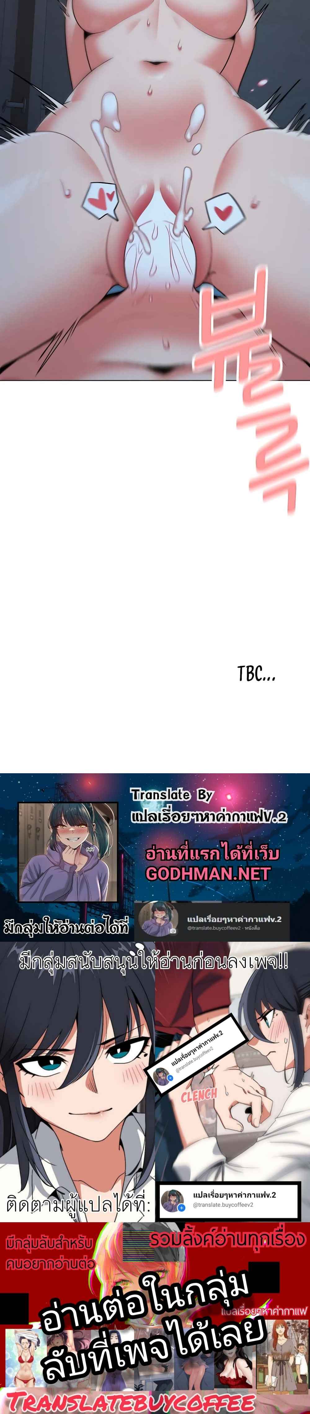College Life Starts With Clubs – College Life Starts With Clubs – ตอนที่ 88 หน้า 6