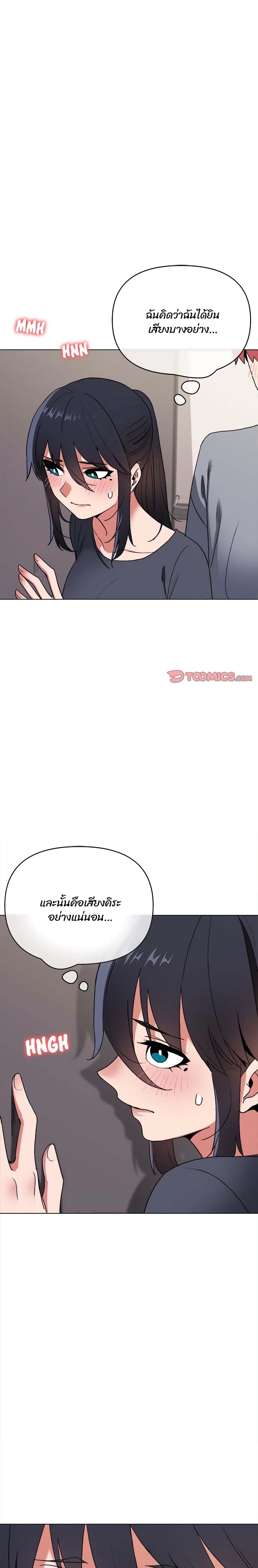 College Life Starts With Clubs – College Life Starts With Clubs – ตอนที่ 9 หน้า 8