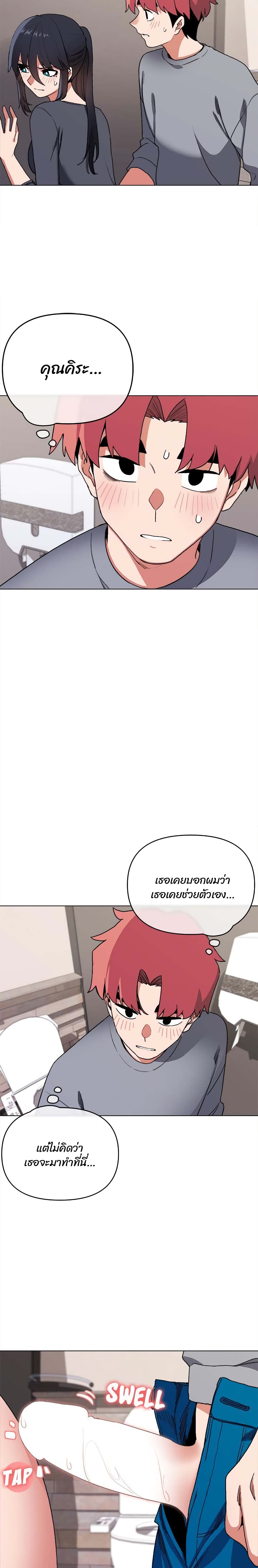 College Life Starts With Clubs – College Life Starts With Clubs – ตอนที่ 9 หน้า 13