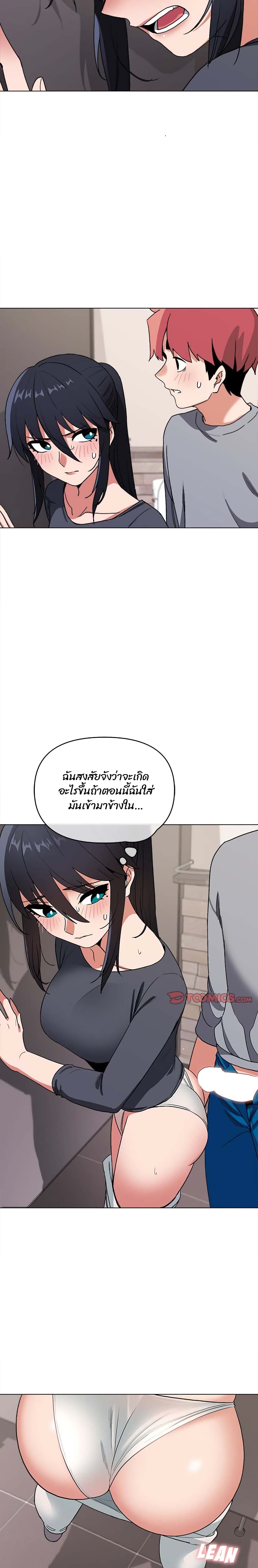 College Life Starts With Clubs – College Life Starts With Clubs – ตอนที่ 9 หน้า 15