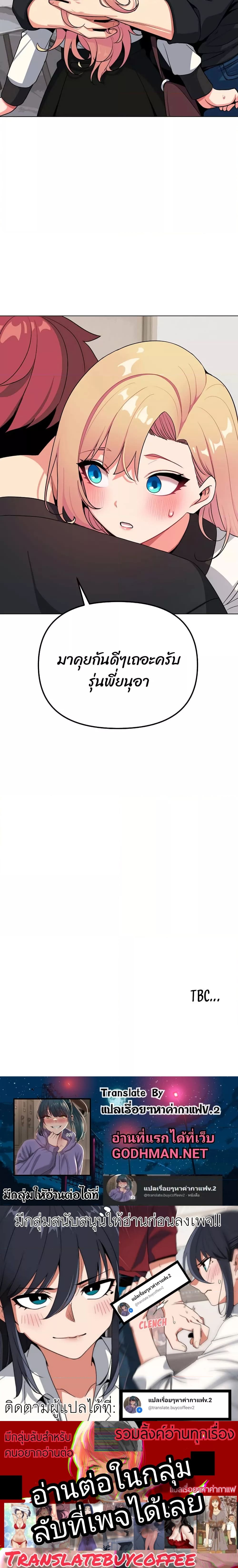 College Life Starts With Clubs – College Life Starts With Clubs – ตอนที่ 90 หน้า 6