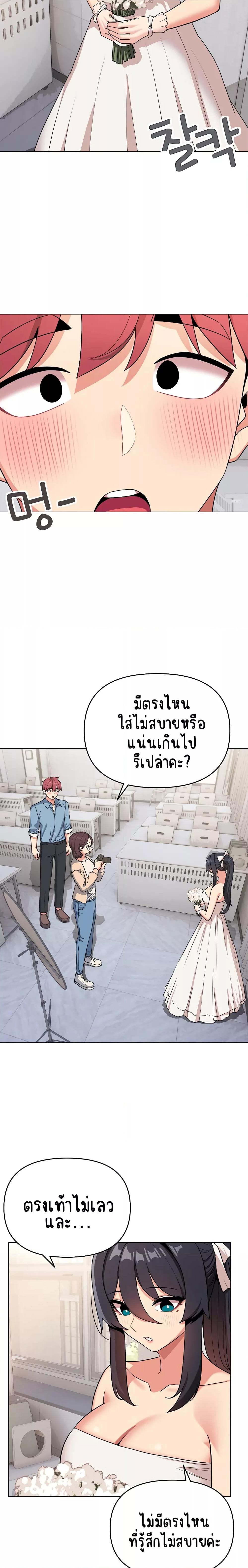 College Life Starts With Clubs – College Life Starts With Clubs – ตอนที่ 95 หน้า 2