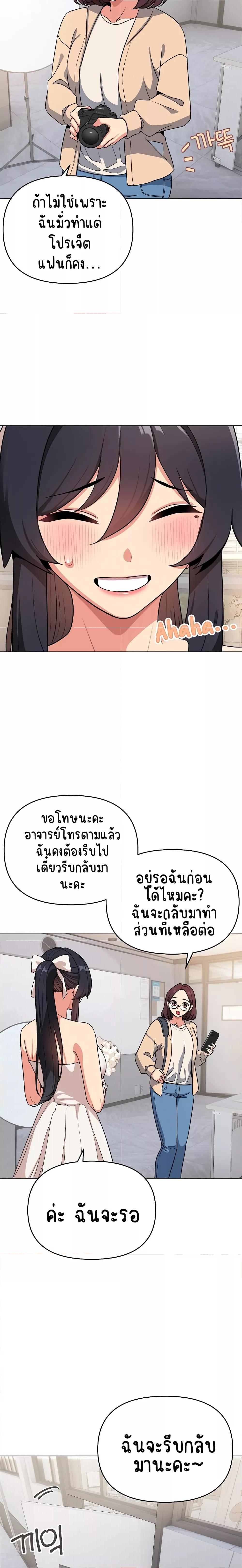 College Life Starts With Clubs – College Life Starts With Clubs – ตอนที่ 95 หน้า 5