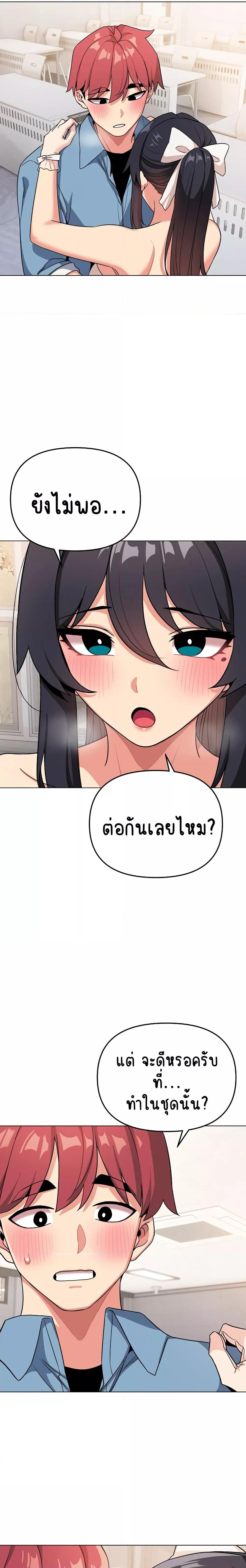 College Life Starts With Clubs – College Life Starts With Clubs – ตอนที่ 95 หน้า 10