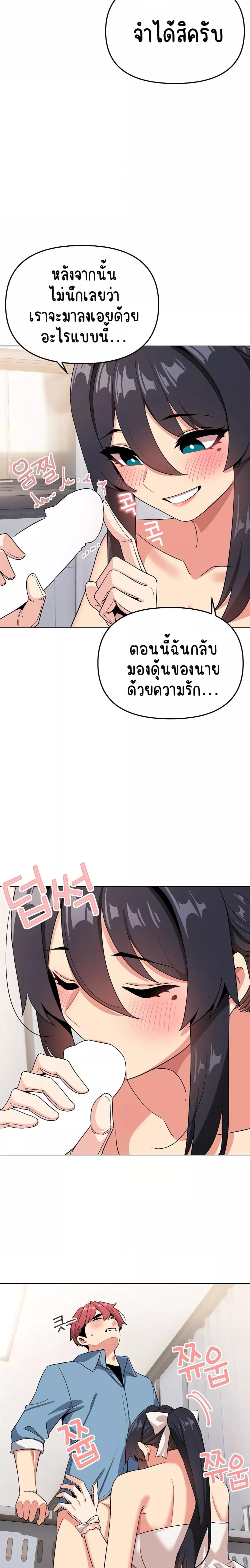 College Life Starts With Clubs – College Life Starts With Clubs – ตอนที่ 95 หน้า 14