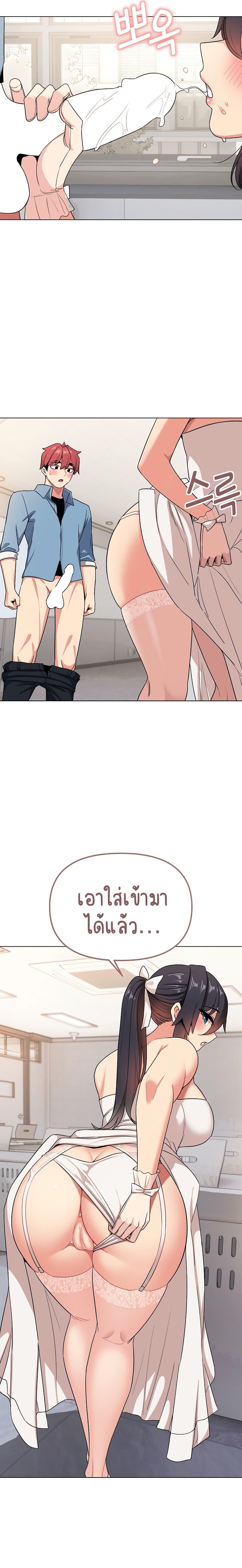 College Life Starts With Clubs – College Life Starts With Clubs – ตอนที่ 95 หน้า 16