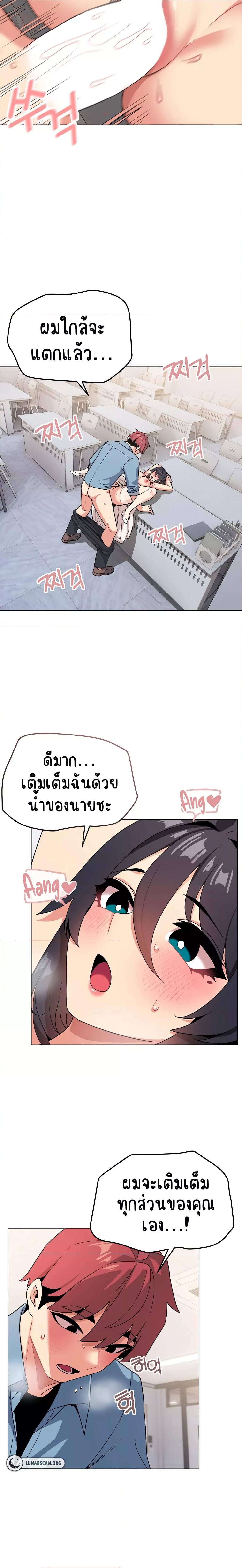 College Life Starts With Clubs – College Life Starts With Clubs – ตอนที่ 95 หน้า 21