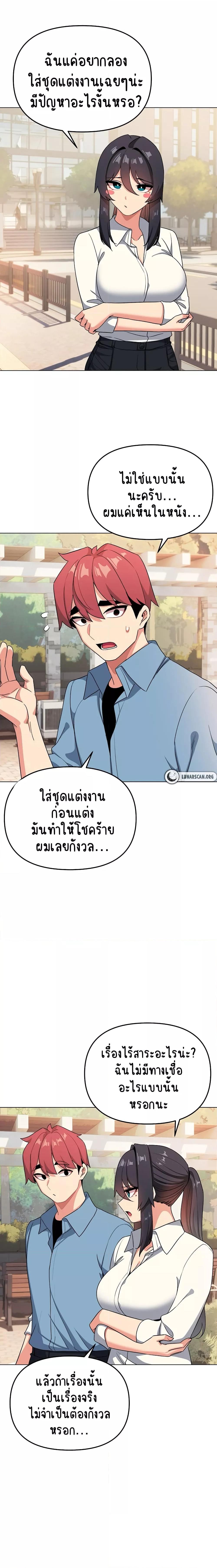College Life Starts With Clubs – College Life Starts With Clubs – ตอนที่ 95 หน้า 25