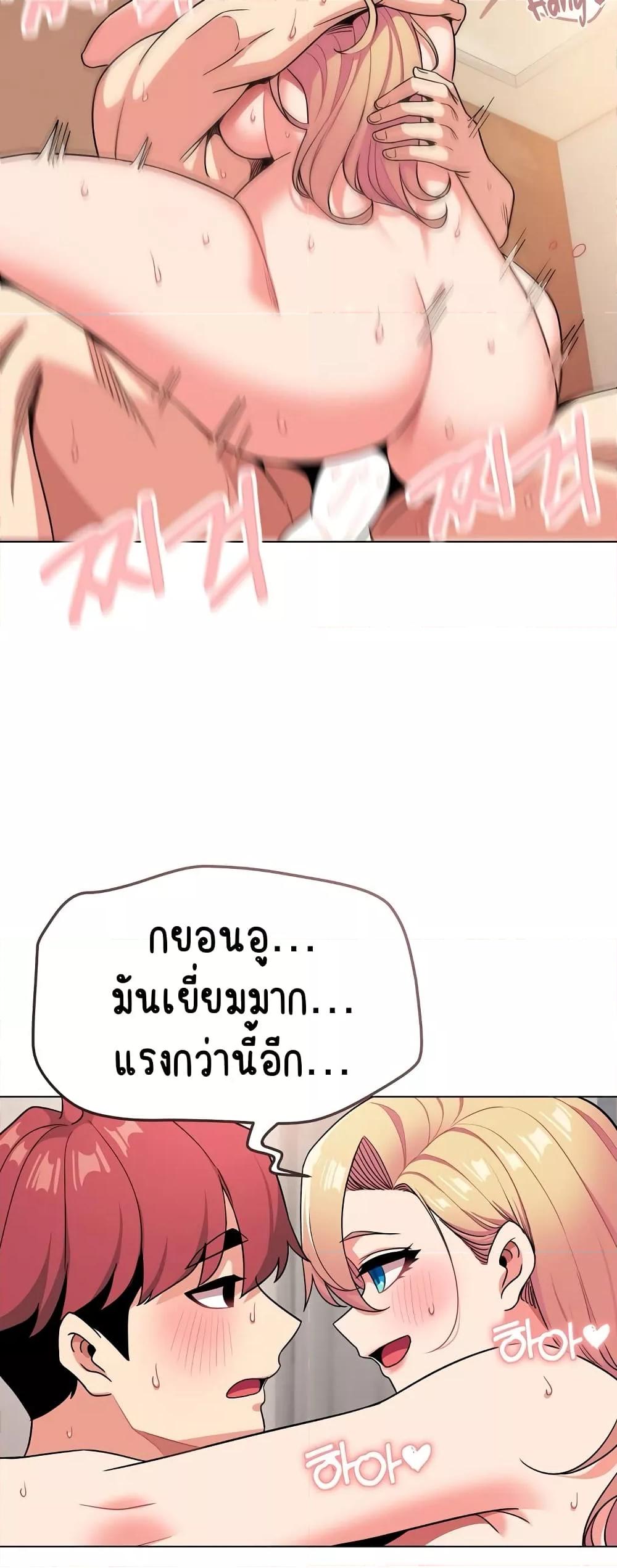 College Life Starts With Clubs – College Life Starts With Clubs – ตอนที่ 96 หน้า 4