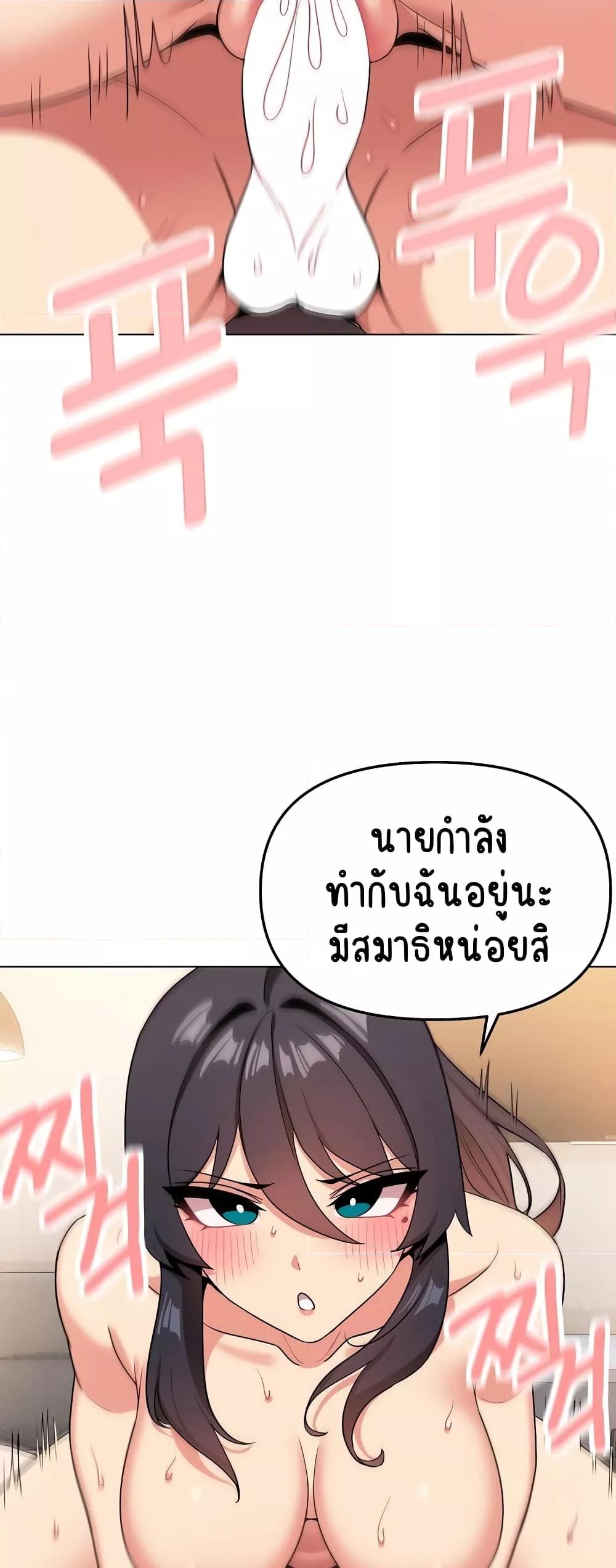 College Life Starts With Clubs – College Life Starts With Clubs – ตอนที่ 96 หน้า 16